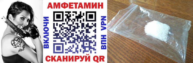 купить закладку  Белорецк  АМФЕТАМИН Розовый 