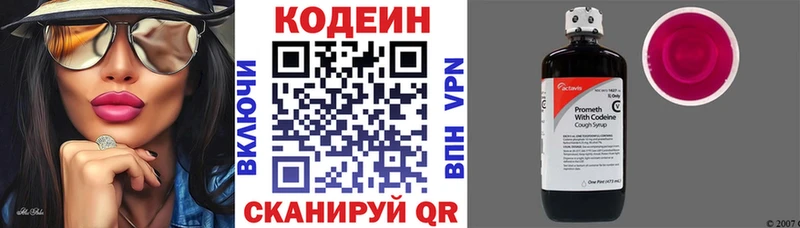 Codein напиток Lean (лин)  Белорецк 