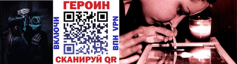 дарнет шоп  Белорецк  Героин афганец 