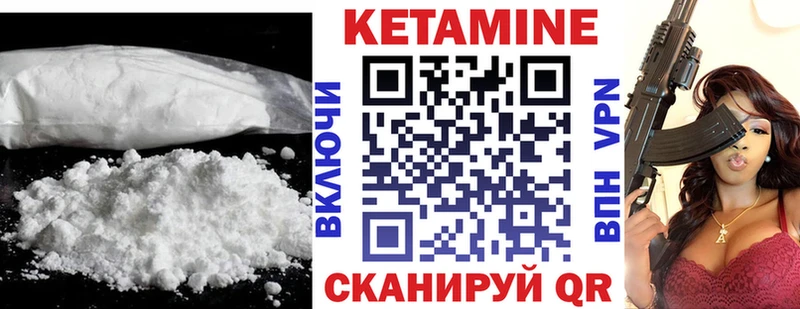 Кетамин ketamine  ссылка на мегу ссылки  Белорецк  закладка 