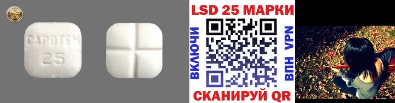 LSD-25 экстази кислота  Белорецк 