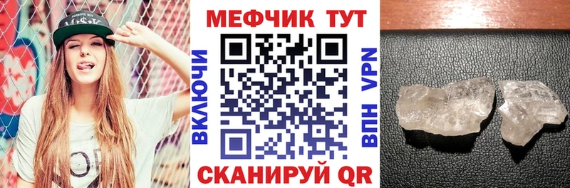 МЕФ VHQ  дарнет шоп  Белорецк 